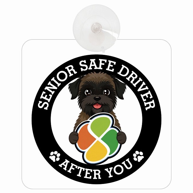 カーサイン 高齢者マーク SENIOR SAFE DRIVER ベルジアングリフォン 車内用 吸盤タイプ 収れん火災防止タイプ 肉球 日本製 車 ステッカー