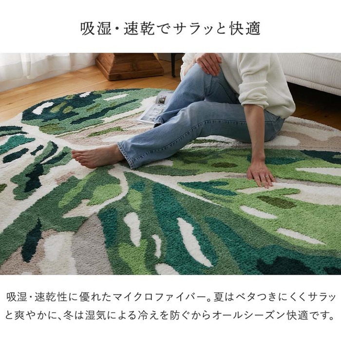ラグ カーペット マット 室内 屋内 モンステラマット 立体感 北欧 オシャレインテリア おしゃれ オシャレ デザインマット 滑り止め 緑色 グリーン 茶色 ブラウン 引っ越し 新生活