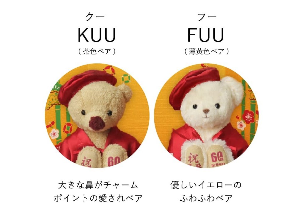 還暦祝い フラワー ペア 夫婦 【華やか金屏風＆フラワー】 両親 母 父 女性 記念品 花 造花 お揃い インテリア 雑貨 赤 女性 男性 置物 可愛い おしゃれ 癒し ちゃんちゃんこ 60歳 誕生日プレゼント 飾り物 花以外 食品以外 テディベア くま ぬいぐるみ 子供から いい夫婦の日 【熨斗付きギフトボックス入り】 還暦夫婦屏風フラワー 60530