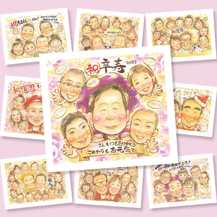 卒寿のプレゼントに、ありがとうの気持ちが、まっすぐ届く贈り物です。ラッピング対応で、贈り物として渡しやすい似顔絵です。 似顔絵 ギフト 卒寿祝い 手描き プレゼント 名入れ 贈り物 卒寿 記念 長寿 米寿 大人数 祖父母 おばあちゃん おじいちゃん 名入れ 下書き確認 修正無料 喜ばれる かわいい そっくり 親孝行 長寿祝い 一生もの 90歳 卒寿 贈答品 大量注文 キレイ 快気祝い 傘寿祝い