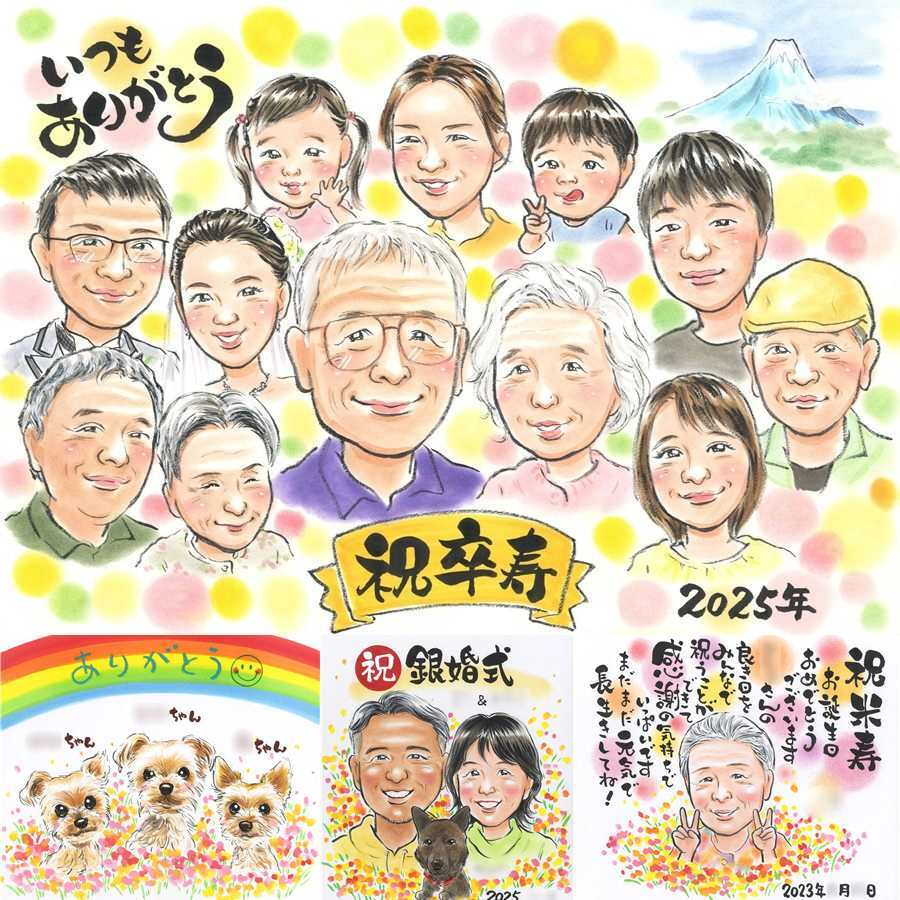卒寿の記念に、贈る人の気持ちも伝わる一枚です。下書き確認あり。修正無料で納得の表情になるまで調整します。 贈り物 卒寿祝い 似顔絵 手描き ギフト プレゼント 名入れ 卒寿 記念 長寿 米寿 大人数 おばあちゃん 祖父母 おじいちゃん 名入れ 下書き確認 修正無料 そっくり 似てる 喜ばれる 宝物 卒寿 90歳 一生もの 長寿祝い ハロウィン ホワイトデー 同窓会 米寿祝い バレンタインデー