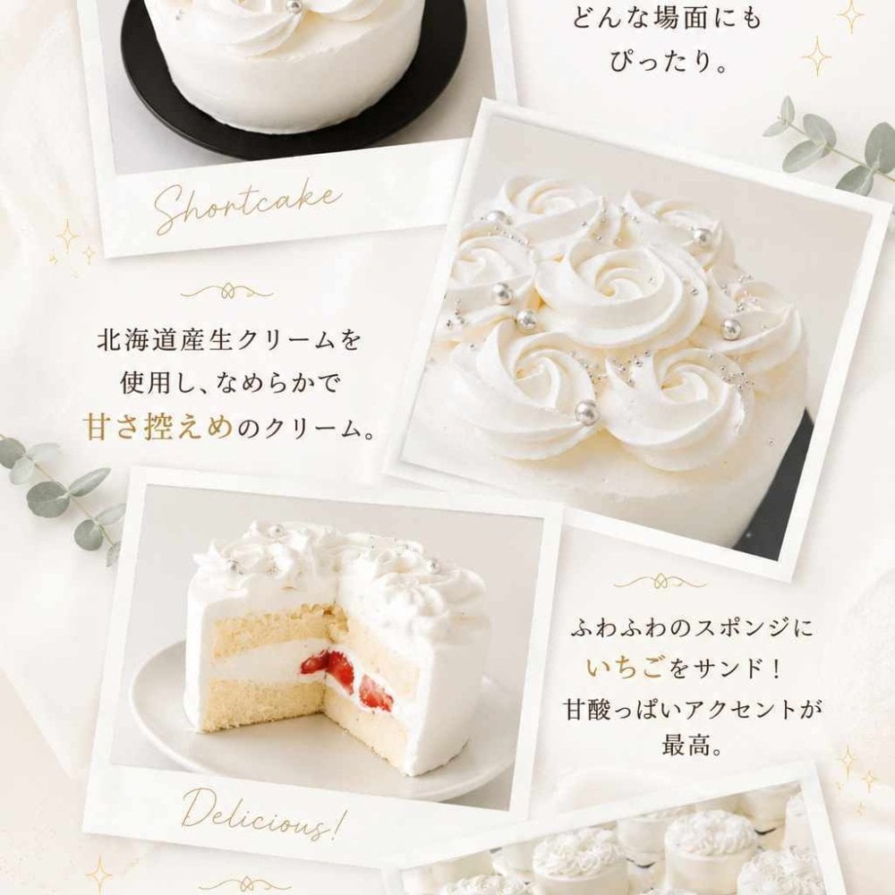 Happybirthday ピック付き ショートケーキ 4号 5号 6号 誕生日ケーキ 送料無料 誕生日プレゼント 女友達 ホール かわいい 誕生日 スイーツ 大人 子供 ギフト 翌日 デコレーション 可愛いケーキ 特別 簡単 苺 冷凍 内祝い お返し