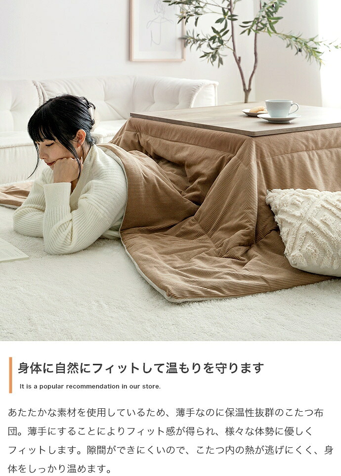 こたつ布団 コタツ布団 炬燵布団 長方形 コーデュロイ リバーシブル 毛布 こたつ掛け布団 薄掛け 軽量 丸洗い 洗濯可 洗える 上掛け リビング ダイニング 一人暮らし 省スペース コンパクト フランネル ふかふか コーディロイ生地こたつ布団 冬用