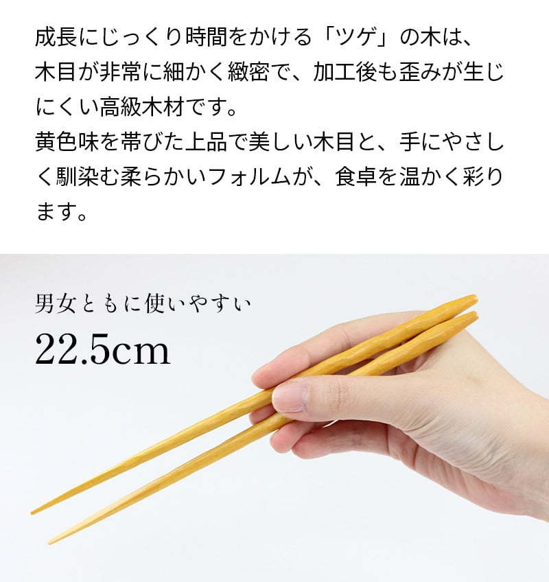 【名入れ無料】名入れ 箸 1膳 天然木（黄楊/つげ）22.5cm 名入れ箸 メッセージ 刻印 レーザー彫刻 敬老の日 父の日 母の日 ギフト 記念品 ノベルティ プチギフト 退職祝い 長寿祝い