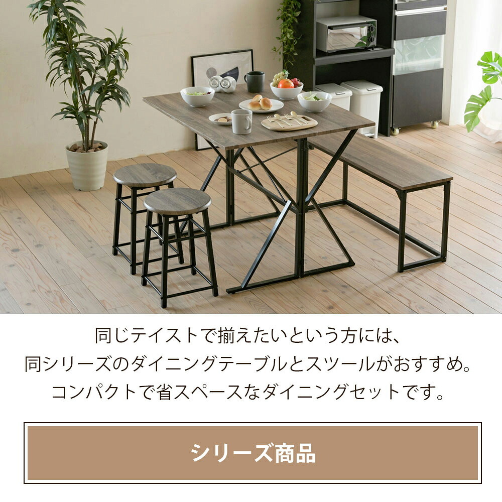 ラック ダイニングやエントランスのベンチなどに使え、ディスプレイ台としても使える優れもの。座面下にはオープンスペースがあるので 下収納部としても使えます。 新生活