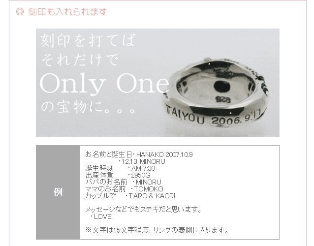 羽根のベビーリング 誕生石(1～12月) シルバー925 刻印可能 /出産祝い/誕生日プレゼント/結婚記念日