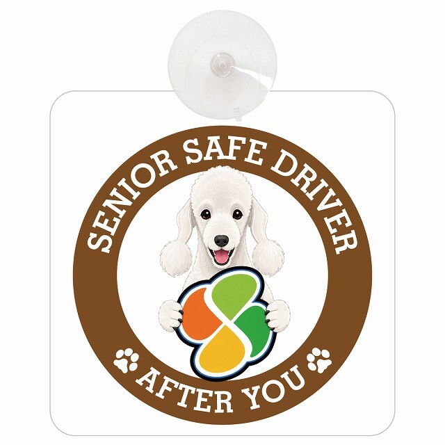 カーサイン 高齢者マーク SENIOR SAFE DRIVER ベドリントンテリア 車内用 吸盤タイプ 収れん火災防止タイプ 肉球 日本製 車 ステッカー