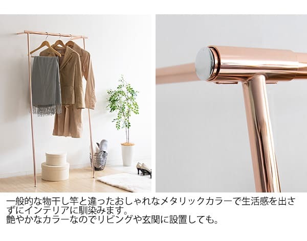 ラック メタリック室内物干し 2色対応 H150cm メッキ ハンガー コート掛け コートハンガー ハンガーパイプ 収納 物干し 洗濯干し衣類収納 幅75.5cm グリーン スチール 立て掛け型 スリム 省スペース 頑丈 組立品 新生活