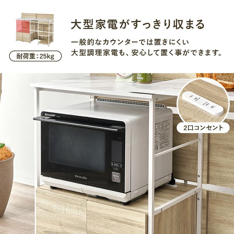 伸縮キッチンカウンター 幅117～176cm 高さ110cm 間仕切り レンジ台 食器棚 キッチン収納 作業台 目隠し 大型家電も収納 2口コンセント付き カウンターテーブル おしゃれ ナチュラル ホワイトウォッシュ 家電収納 収納棚付き 天板メラミン製 新生活
