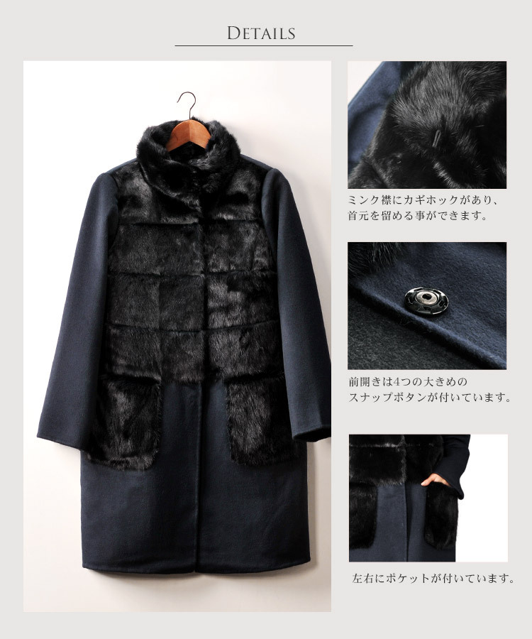 ミンク ＆ カシミヤ 混 ウール コート 一枚仕立て/Aライン/レディース 毛皮 ミンクコート ファーコート カシミヤコート アウター 秋 冬 30代 40代 50代 ギフト プレゼント 7F (01000588r)