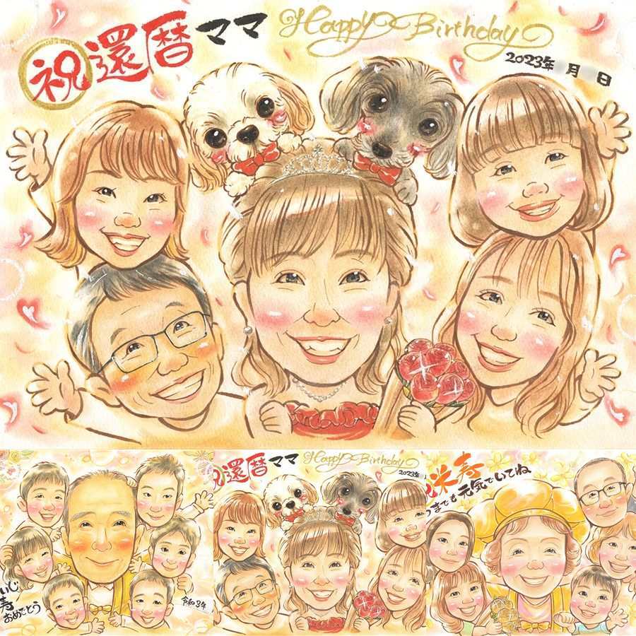 記念日の記念に、とっておきの似顔絵を贈りませんか。 プレゼント 似顔絵 還暦 ギフト 手描き 名入れ 贈り物 記念日 お祝い 長寿 敬老の日 大人数 家族 ご両親 祖父母 修正無料 名入れ 下書き確認 親孝行 似てる 宝物 サプライズ 60歳 宝物 古希 還暦祝い 初任給 百寿祝い 長寿祝い 白寿祝い 喜寿祝い 結婚祝い 引っ越し 古希祝い オーダーメイド ホワイトデー 喜ばれる 同窓会 色紙