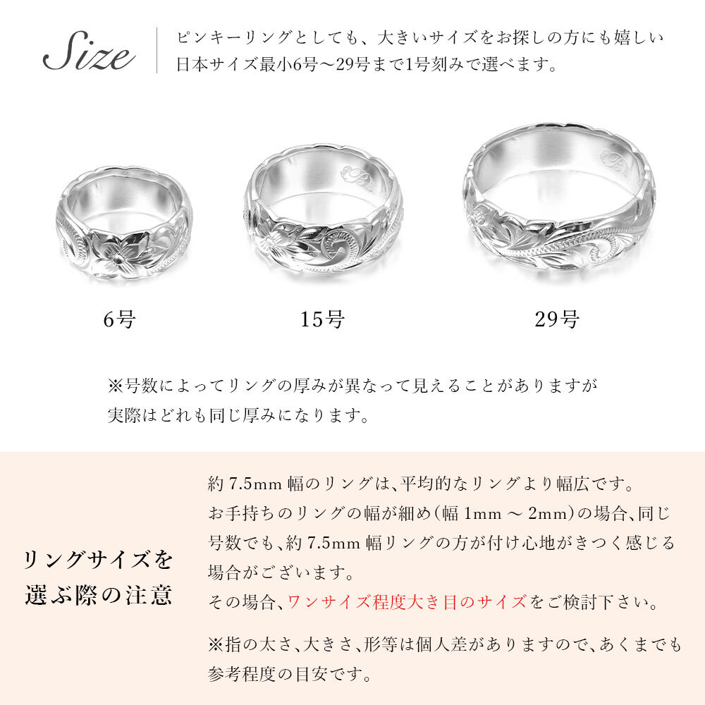 ハワイアンジュエリー リング 刻印 無料 誕生石入れ可 6号～29号 太め 幅約7.5mm シルバー925 ギフト対応可 指輪 ピンキーリング 大きいサイズ ハワイアンジュエリー リング ハワイアンジュエリーリング プレゼント ハロウィン 【品番：SR203】