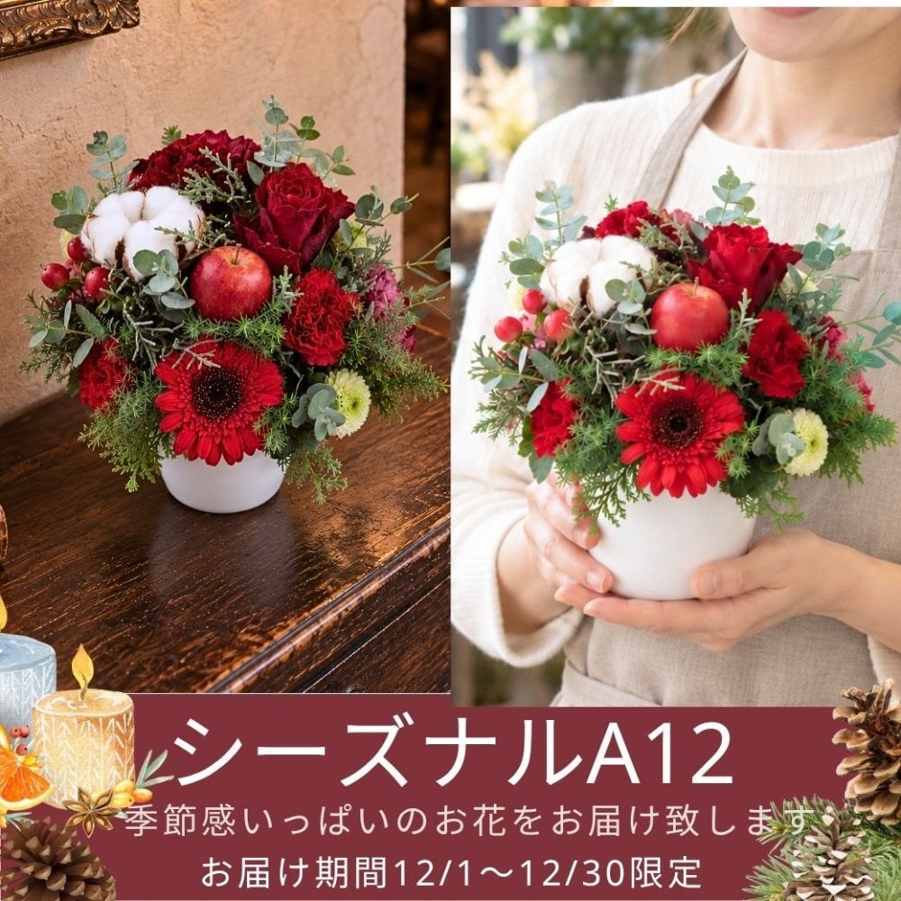 【おまかせアレンジメントＳsize】即日発送 送料無料 生花アレンジメント 生花 アレンジメント 色を選んでおまかせ 誕生日 お祝い 結婚式 展示会 楽屋花 出産お祝い 記念日ギフト 父の日 母の日 敬老の日 お見舞い プレゼント お中元 お歳暮 お彼岸