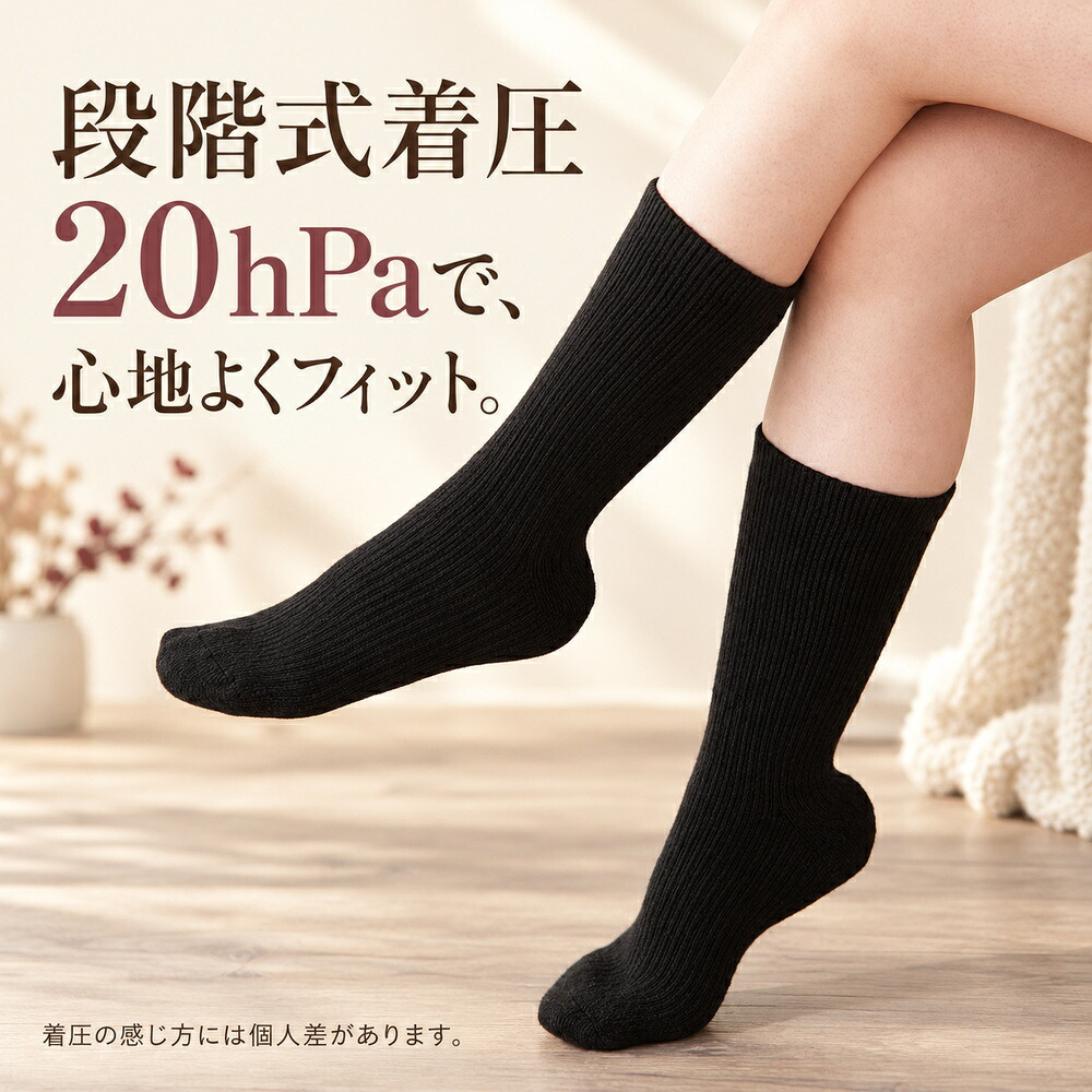 日本製 足がぽかぽか あったか靴下 着圧靴下 23?25cm 裏起毛 ふわふわ 防寒 冷え取り 着圧ソックス 妊婦 マタニティ 産前 産後 ふくらはぎ むくみケア こむらがえり