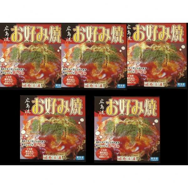 広島流 お好み焼き 5食セット 冷凍 本格 広島風 そば入り イカ天入り お好み焼 専門店仕様 惣菜 冷凍食品 ギフト プレゼント 贈り物 お取り寄せ グルメ オタフクソース付き