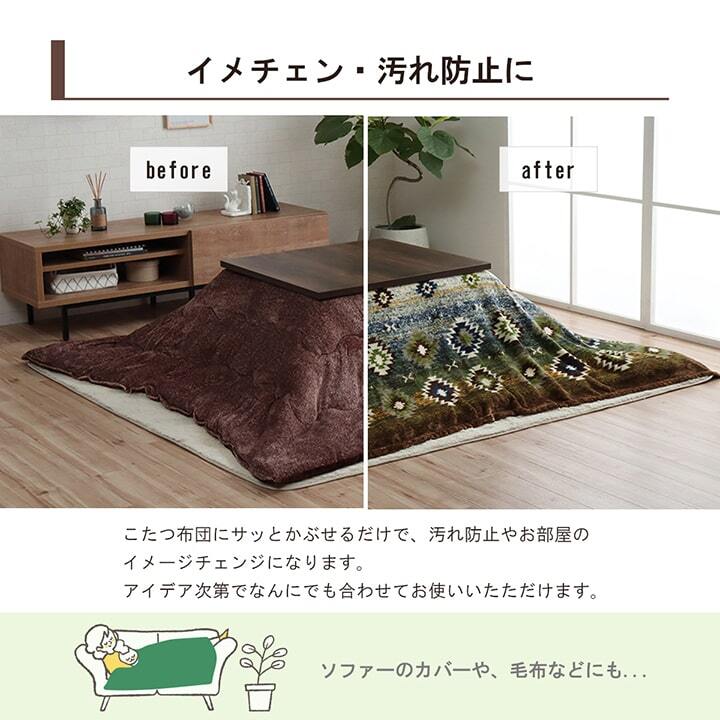 こたつ上掛けカバー こたつ布団カバー 上掛けカバー 正方形 単品 洗える キリム柄 撥水 約195×195cm こたつカバー コタツカバー 冬用カバー こたつ上掛カバー コタツ上掛け 上掛け単品 こたつ用品 リビング 和室 あったか 冬物 暖房用品 炬燵