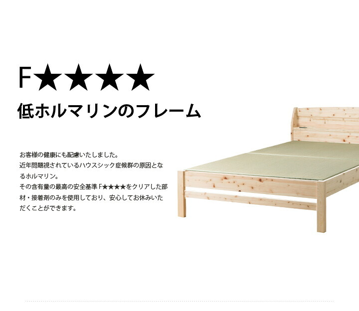 ベッド 寝具 畳 ヒノキ 日本製 シングル セミダブル ダブル コンセント付き 棚付き ひのき イ草 桧 檜 本畳 低ホルムアルデヒド 高さ調節 国産 天然イ草