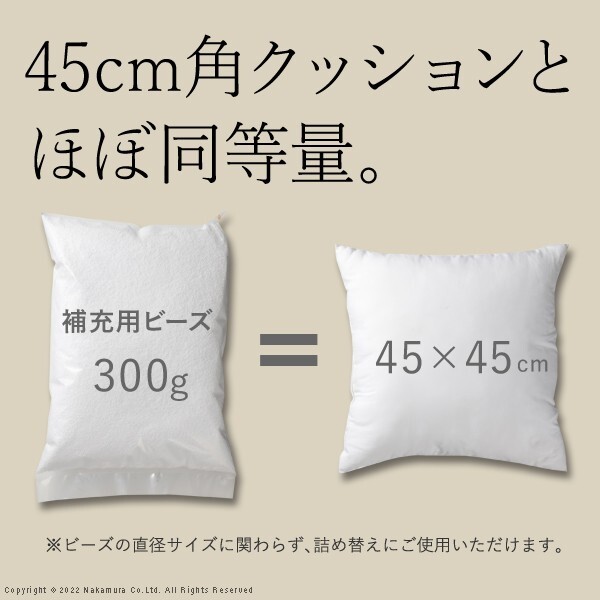 クッション ビーズ ビーズクッション補充材3mmビーズ300g 補充ビーズ 補充 入れ替え 詰め替え 充填用