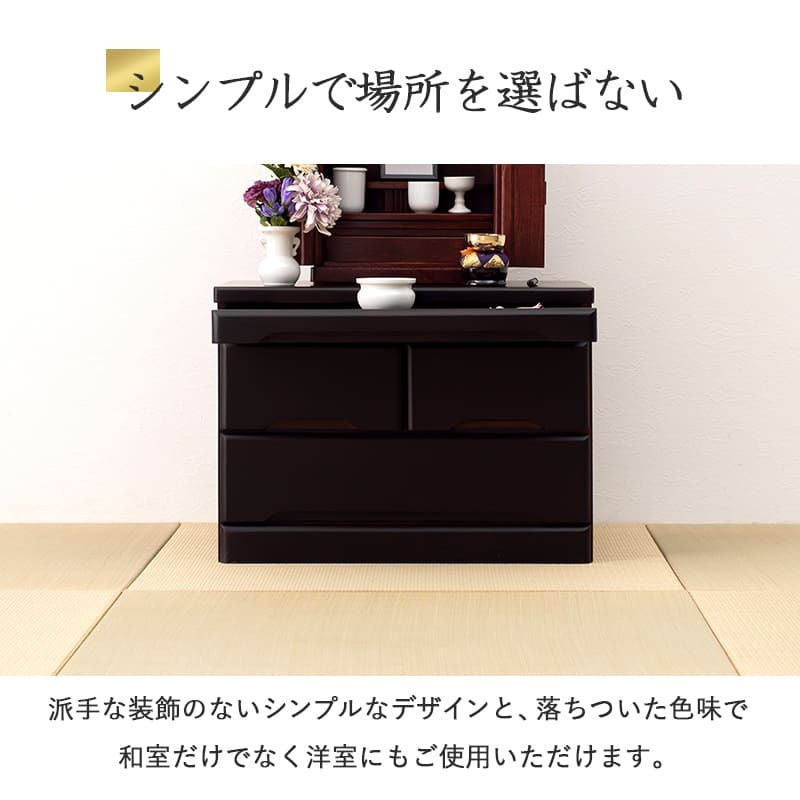 収納家具 ラック 仏壇チェスト お仏壇 チェスト ワイドチェスト キャビネット 15号～20号対応 幅60 高さ43.5 桐材 収納 仏壇台 サイドボード シンプル モダン 和室 スライドテーブル付き 仏壇 ミニ 収納箪笥 収納チェスト 高級感