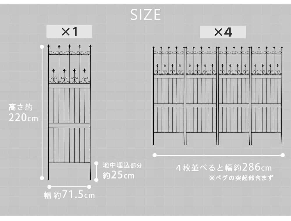 ガーデン エクステリア オールドシャトーフェンス220 ハイタイプ 4枚組 フェンス アイアン ガーデニング 枠 柵 仕切り 目隠し 境目 クラシカル アンティーク トレリス ベランダ つる 薔薇 バラ 朝顔 園芸 ラティス つるバラ 庭誘引 新生活