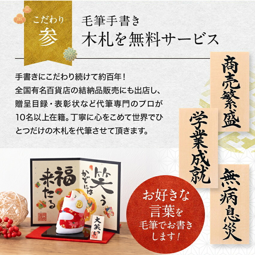 正月飾り 干支未 未 置物 ちりめん 大笑い未 リュウコドウ お正月飾り 正月飾り置物 干支の置物 迎春飾り 十二支 おしゃれ 未 ひつじ ヒツジ 2027 木札特典付き かわいい 縁起物 ディスプレイ 部屋飾り 玄関飾り 龍虎堂 .干支置物.