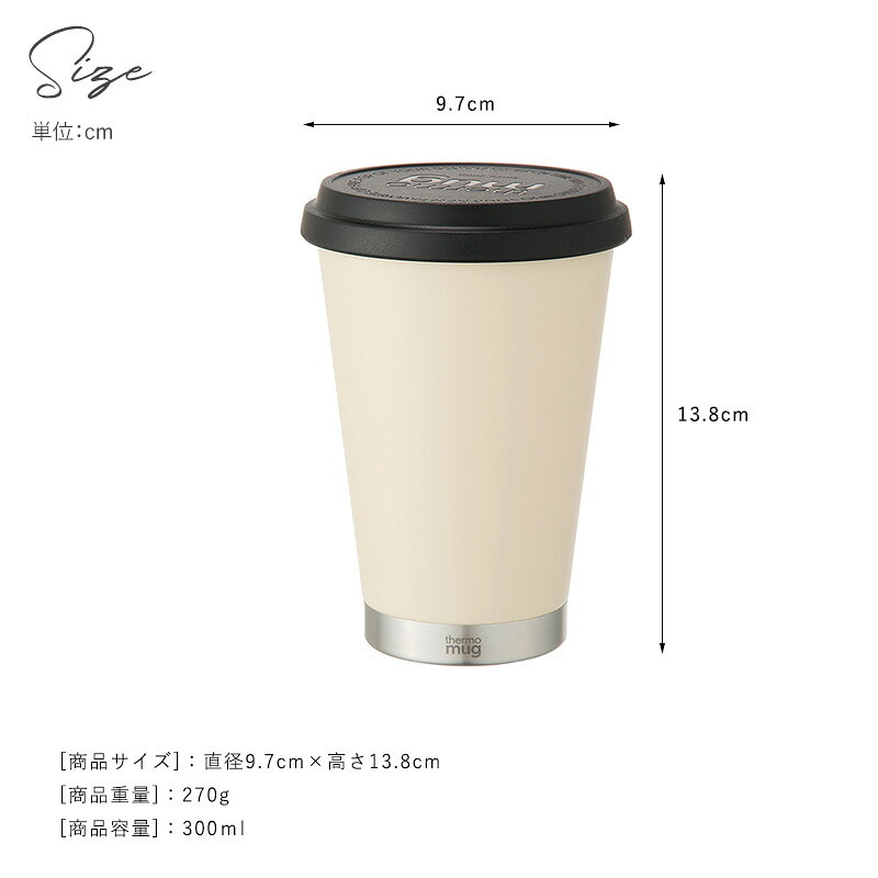 thermo mug サーモマグ Mobile Tumbler mini mnr-0014 ステンレス タンブラー保温 保冷/蓋付き/水筒 ボトル/コンパクト/母の日 2026 プレゼント ギフト 花以外 実用的 メッセージカード/