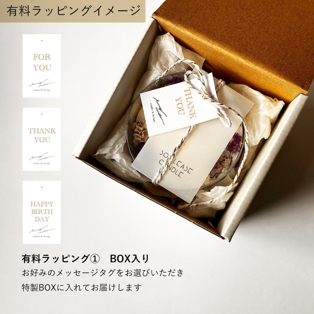 ソイリースボタニカルキャンドル｜大切な人へ心ほどける夜を贈る癒しのキャンドルギフト｜誕生日・母の日・女性への癒しギフト