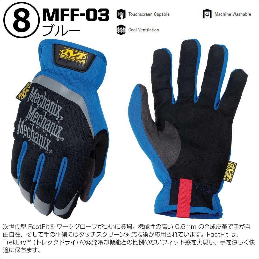 【ラッピング無料】Mechanix Wear メカニクスウェア FastFit ファストフィット グローブ メンズ レディース バイク サイクリング タッチスクリーン対応 ギフト アウトドア用