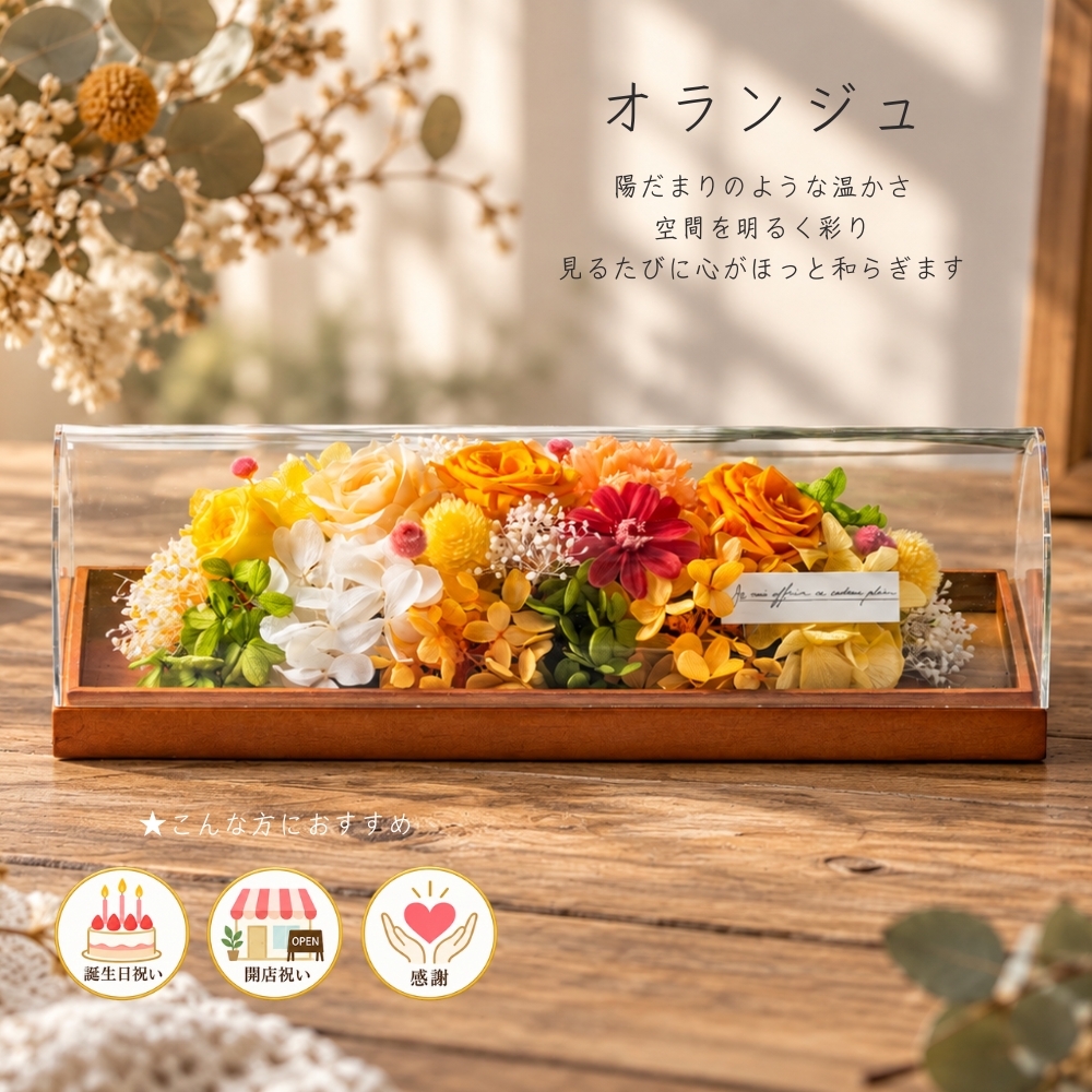 プリザーブドフラワー 結婚祝い プレゼント 友達 内祝い 【エクロール】花 友人 かわいい 記念日 開店祝い おしゃれ フレーム ギフト 開業祝い 開院祝い バラ 誕生日 母の日 還暦祝い 米寿 還暦 アレンジ お祝い 敬老の日 小さめ 喜寿 ミニ