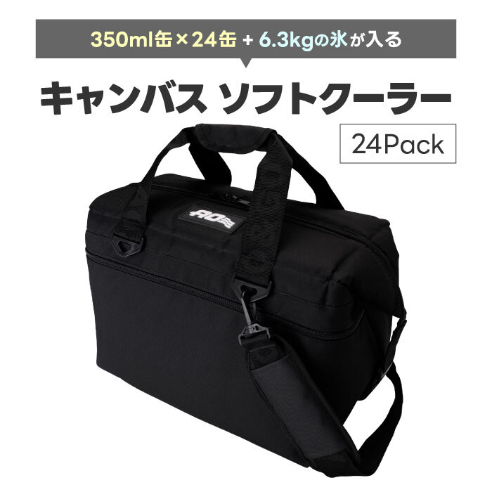 クーラーバッグ 24パック AO Coolers エーオークーラーズ キャンバス ソフトクーラー 23L 【選べる特典付】 5層構造 クーラーボックス トート 保冷バッグ バッグ 大容量 断熱 ストラップ 12缶 ペットボトル 収納 キャンプ アウトドア ピクニック 行楽 運動会 お花見 おしゃれ