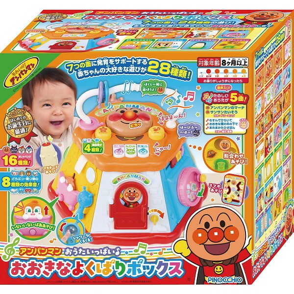 アンパンマン おうたいっぱい♪おおきなよくばりボックス [26-0273-083] ２４０１４２６ プレミアムギフト 贈り物 お祝い 内祝い 出産内祝い 結婚内祝い 快気祝い 新築祝い お返し 贈り物 プレゼント ギフト