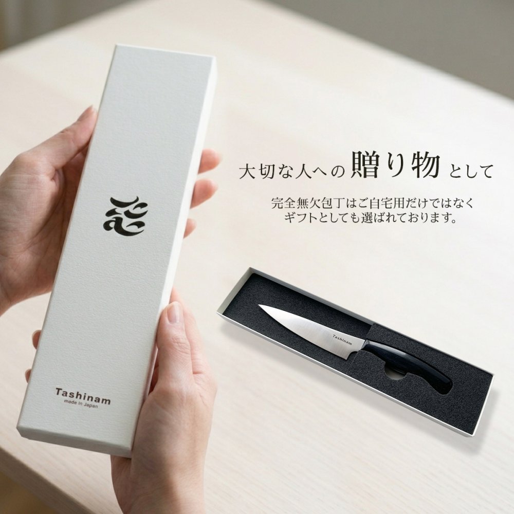 【即納】Tashinam ペティ完全無欠包丁 タシナム 日本製 ペティナイフ 刃渡り12cm 小型包丁 フルーツナイフ 軽量 64g 岐阜県関市 関の刃物 キッチンナイフ 果物 野菜 下ごしらえ 職人仕上げ