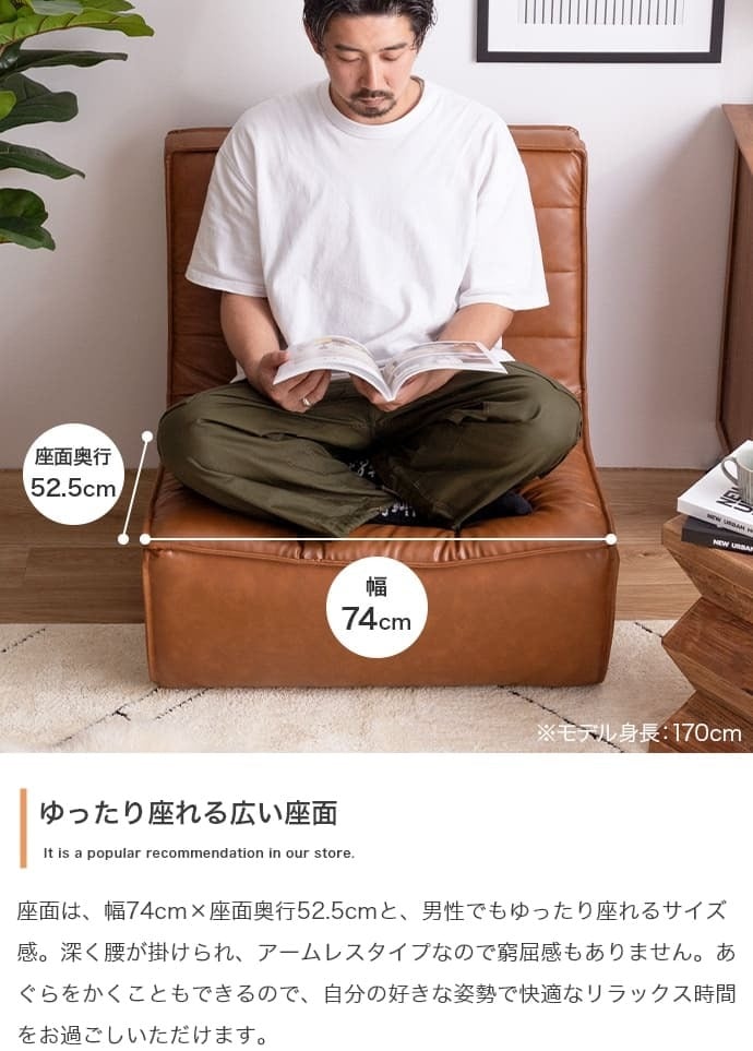 ソファ 座椅子 PVCレザー ブラウン 幅76cm クロスステッチ レザー調張地 厚みのあるフォルム ハンク 北欧風 存在感抜群 個性的 シンプルなフォルム ヴィンテージモダン かっこいい 送料無料