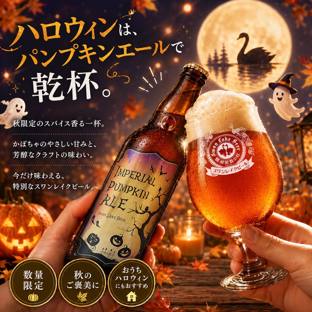 ビール クラフトビール 本州 送料無料 季節と定番 秋の定番6本ソーセージセット IPA パンプキンエール