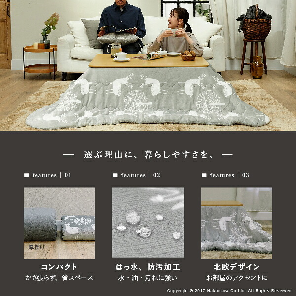 こたつ布団 長方形 北欧 保温綿入りこたつ布団 北欧柄タイプ-ヒートキートス 210x190cm あったか 防汚加工 洗える 保温 掛け布団 かけふとん コタツ 炬燵 こたつぶとん 中綿 テレワーク リモートワーク 在宅ワーク
