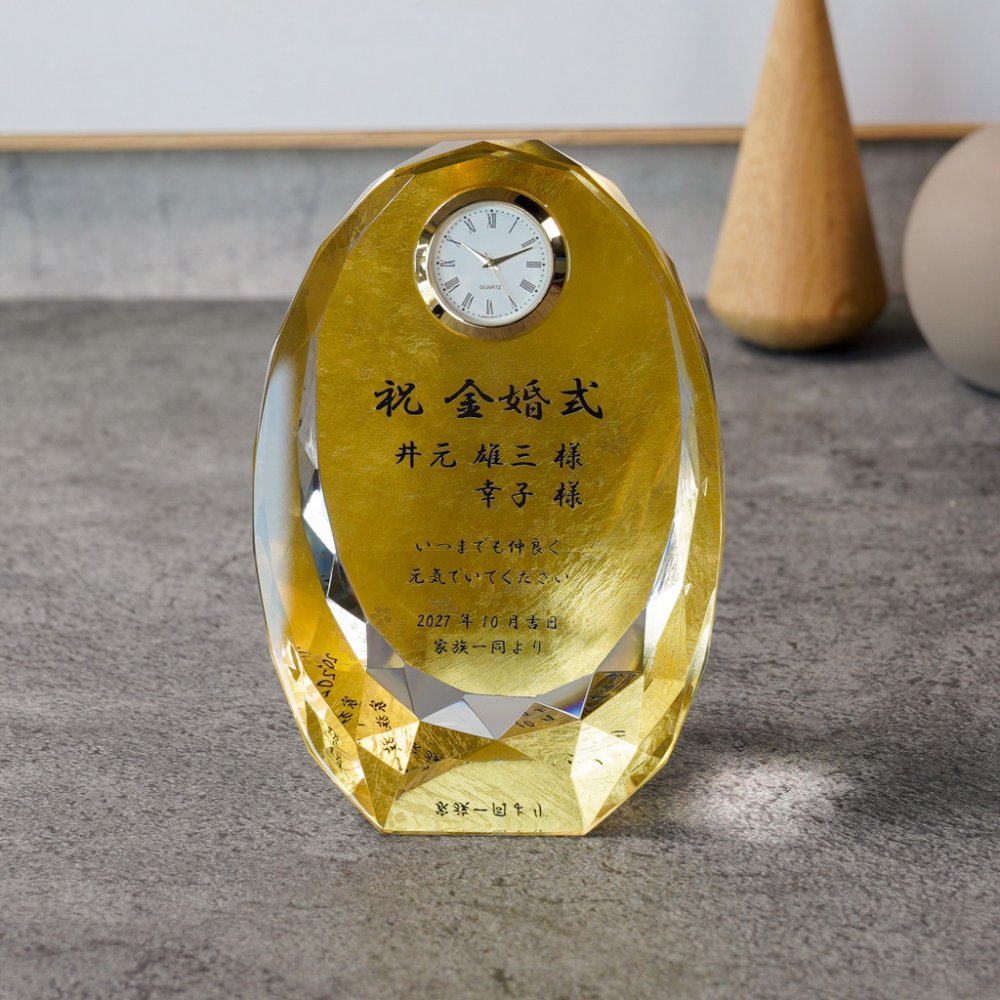  結婚祝 周記念 誕生祝 開店祝 退職祝 還暦記念 クリスタル時計 金箔加工DTH-23 大サイズ 名入れ無料　
