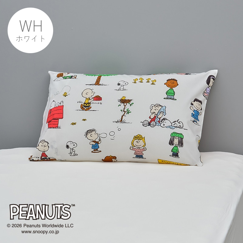 枕カバー 63×43cm用 スヌーピー SNOOPY 大人かわいい ピーナッツ 綿100% 中かぶせ式 ピローケース まくらカバー PJ06170674