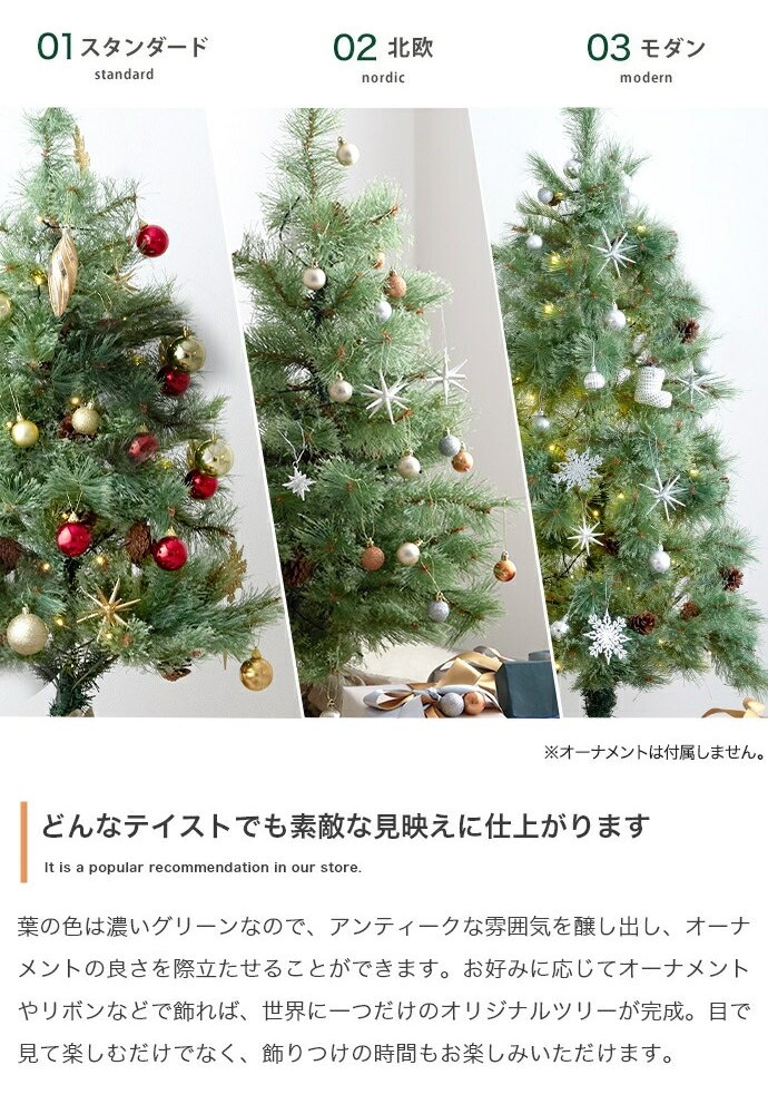 照明 ライト ツリー オーナメントセット オーナメント ヌードツリー もみの木 セット 組み立て簡単 led 脚カバー リアル 小さい 散らからない 電池式 コントローラー付き 高さ90 LED 電飾 装飾 Xmas christmas tree