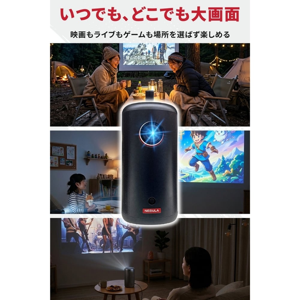 【ラッピング無料】Anker Nebula Capsule 3 モバイルプロジェクター D2425N11 Google TV フルHD 1080p 200ANSIルーメン バッテリー内蔵