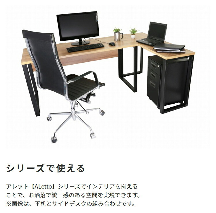 デスク チェア 机 パソコン ワーク テーブル アイアン 在宅ワーク テレワーク 木目調天板 スチールフレーム アレットシリーズ ハイ 新生活