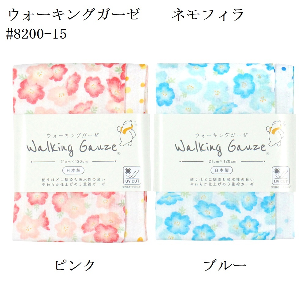 ウォーキングガーゼ 日本製 ギフト プレゼント