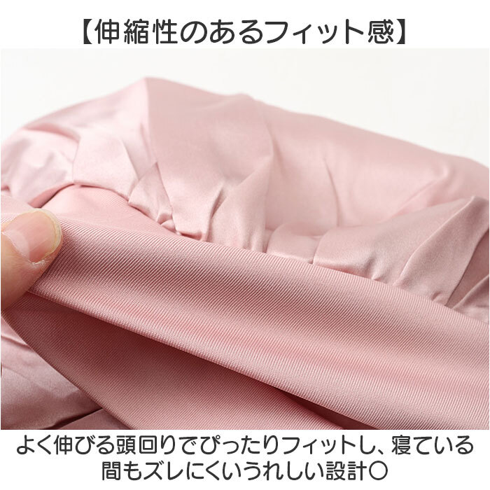 シルクナイト ヘアキャップ キッズ用 通販 子供用 キャップ シルクキャップ ナイトキャップ 就寝用 帽子 ロングヘア かわいい 可愛い おしゃれ シルク製 保湿 吸水 調湿 おやすみ 睡眠 美容 ヘアケア ルームウェア ナイトウエア