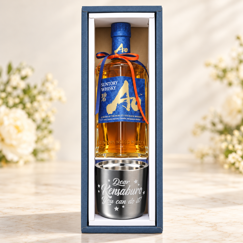卒業 退職 名入れ ギフト SXX 酒セット サントリー ワールドウイスキー 碧 Ao 350ml & Sinqs 磨き上げタンブラー 真空断熱二重構造 260ml リボン付 ギフトBOX入り / プレゼント ギフト 退職 記念 誕生日 長寿 祝い