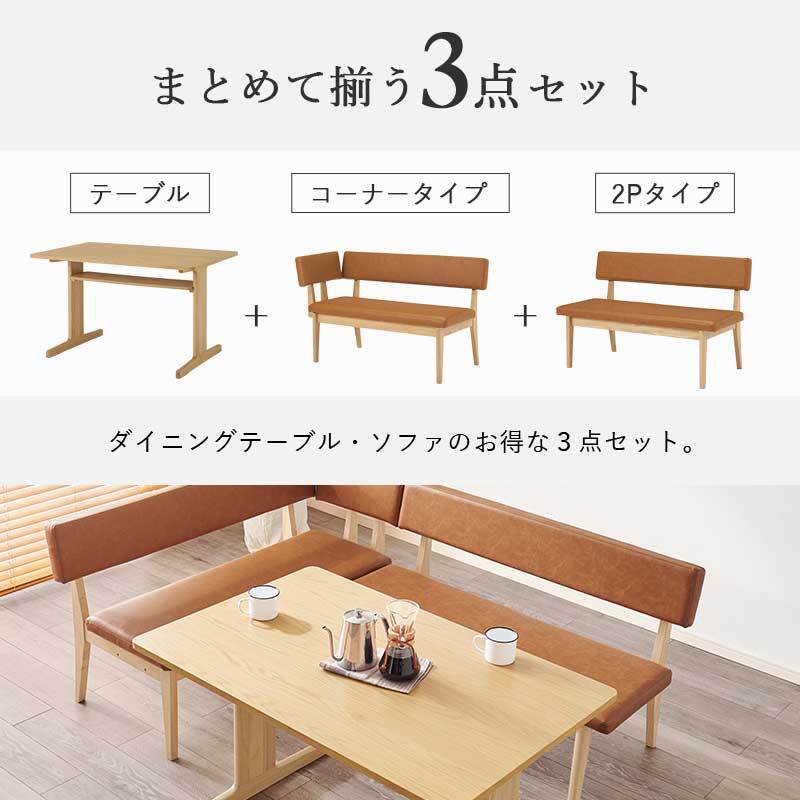 ダイニング3点セット グラース ダイニングテーブル ダイニング ダイニングチェア 四人掛け 四人用 木製 おしゃれ 北欧 カントリー 長方形 リビング 布張り ファブリック 棚付き ダイニングセット T字型 ロータイプ 食卓3点セット 2人用ダイニング 新生活