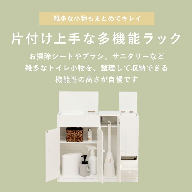 ラック トイレ 多収納 トイレ収納 収納 省スペース トイレ掃除道具収納 ミニ スリム すっきり収納 整理整頓 隠す収納 おしゃれ かわいい シンプル 新生活