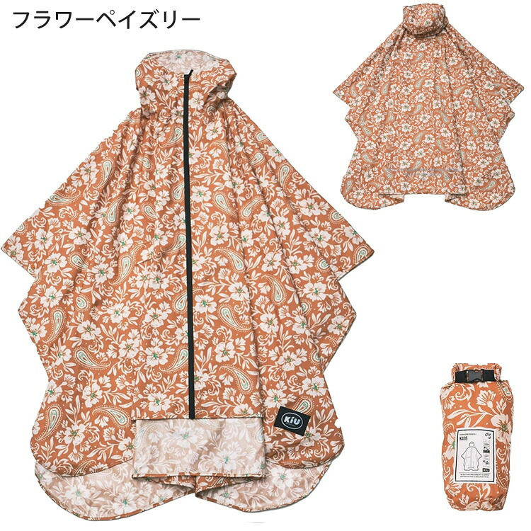 KiU レインポンチョ 2ND K405 キウ レインコート レインウェア ジップアップ ポンチョ 送料無料 ユニセックス カッパ 合羽 防水 メンズ レディース リフレクター