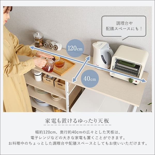 キッチンカウンター ゴミ箱収納 さわやかなごみ箱上 120cm幅 FSK-120KC--WHW ホワイトウォッシュ 幅120cmタイプ ホームテイスト ゴミ箱上ラック レンジラック キッチン収納 レンジ台 おしゃれ シンプル：