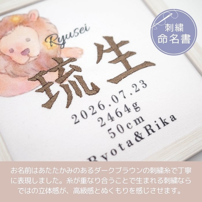 命名書 刺繍 刺しゅう おしゃれ 男の子 女の子 12星座 星座 赤ちゃん フレーム 額縁 オーダー 名前 箱 かわいい 可愛い 送料無料 名前旗 命名式 ベビー 名入れ お七夜 お宮参り 100日記念 七五三 節句 初節句 インテリア 誕生日 体重 身長 漢字 英語 出産祝い