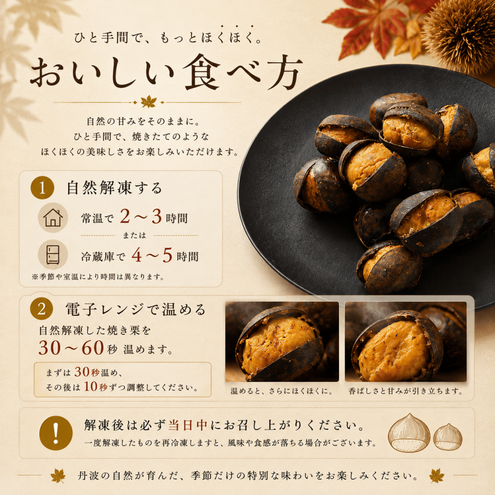 焼き栗 和栗 丹波栗【送料無料】スイーツ 和菓子 お菓子  丹波焼き栗 230g 【丹波の幸】食べ物 くり 栗スイーツ 甘栗 国産 栗 内祝い お返し プチギフト お取り寄せ ご当地 高級 グルメ 勝栗 搗栗