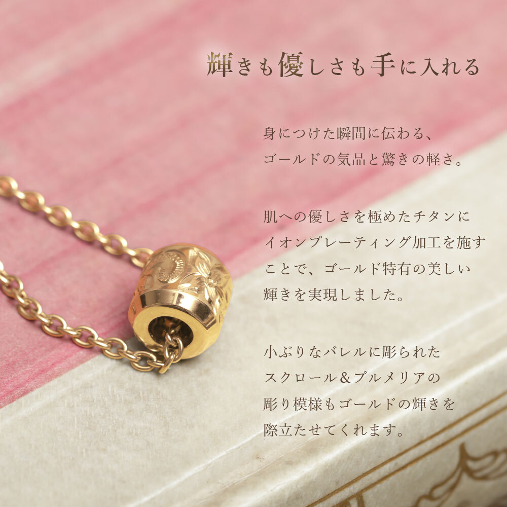 金属アレルギー対応 ネックレス ハワイアンジュエリー 純チタン ゴールドカラー ネックレス 誕生石 バレル Sサイズ チェーン 長さ選べる イオンプレーティング メンズ レディース プレゼント 【品番：CG-TIP403S-RYP】